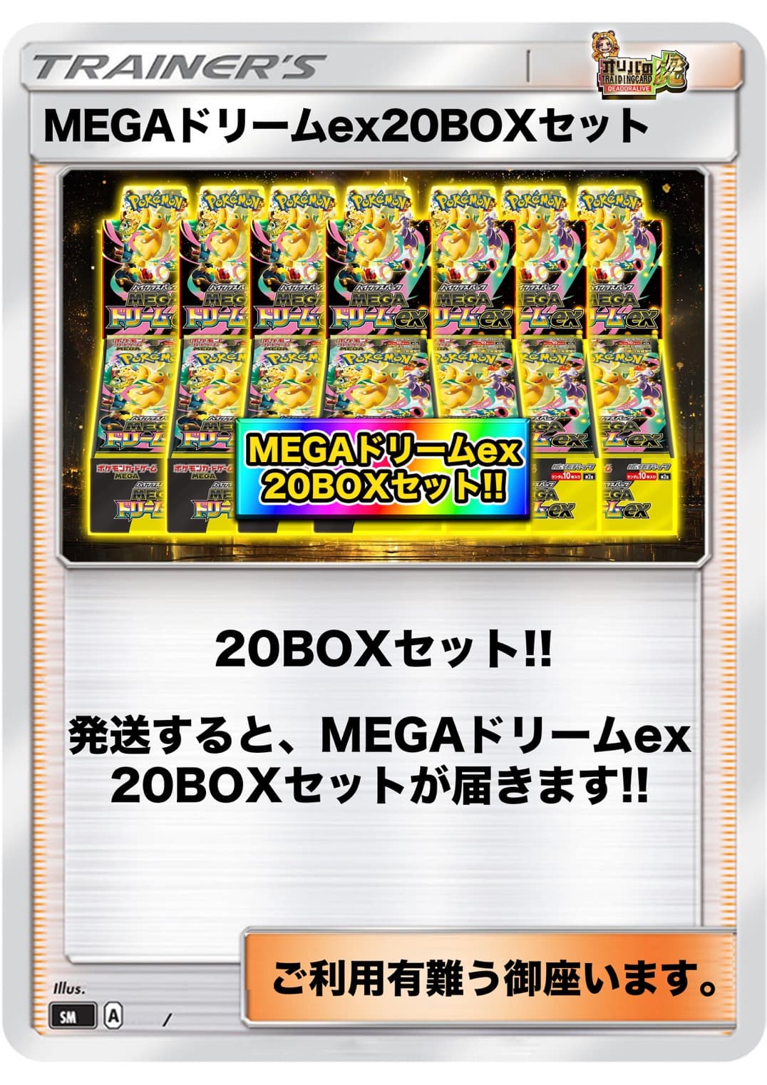 かず　オリパ オリパの虎｜オンラインオリパ・ネットオリパ