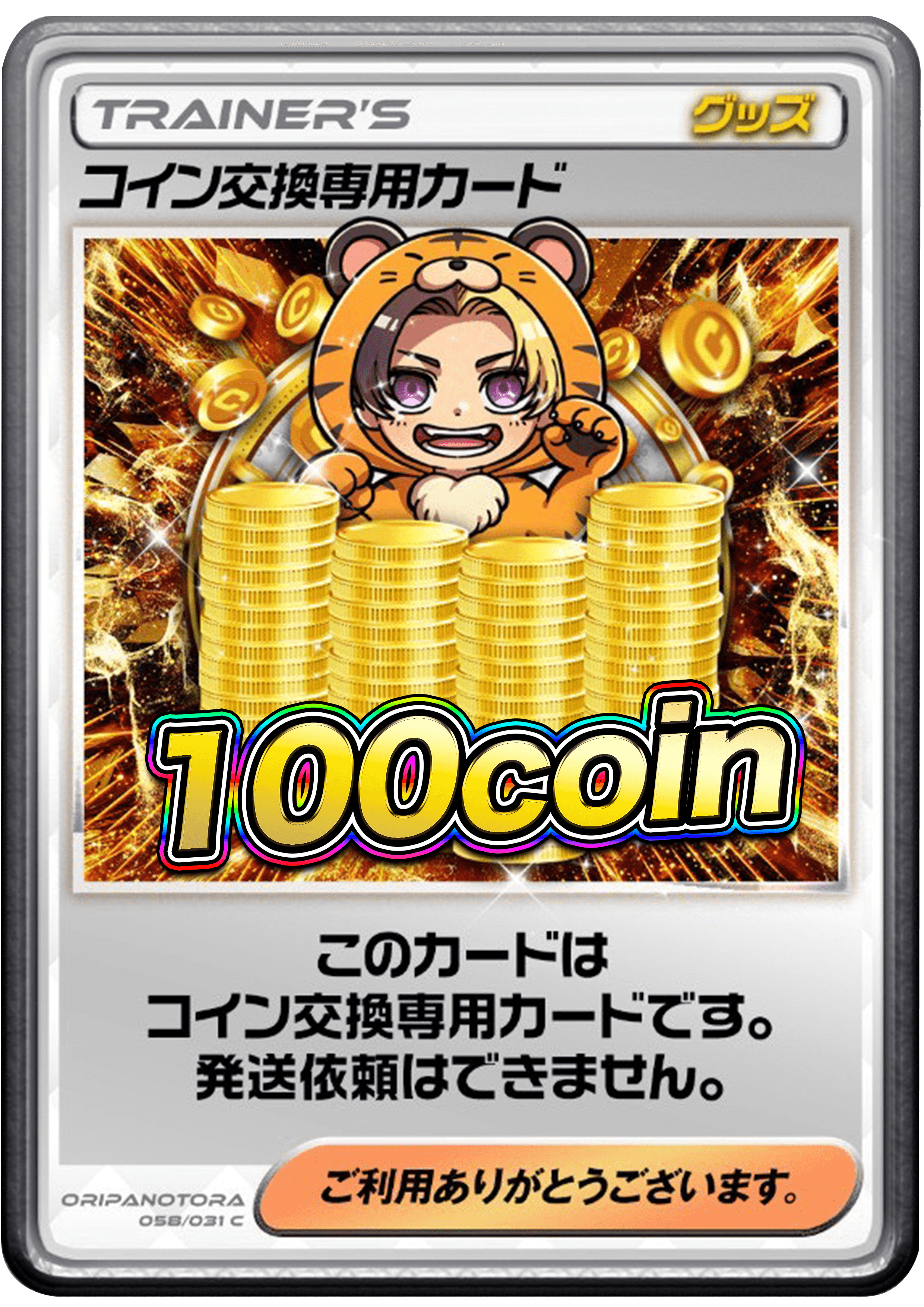 なにかのニブイチPSA10 | オリパの虎