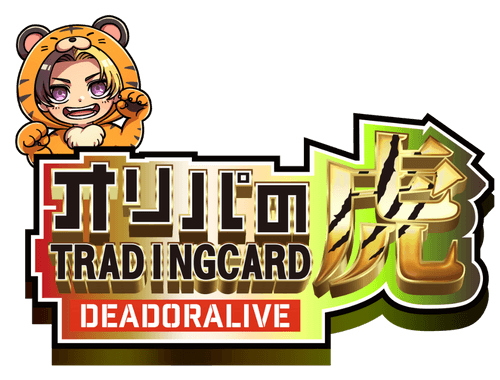 MEGAドリームex 319 | オリパの虎 MEGAドリームex 319 | オリパの虎
